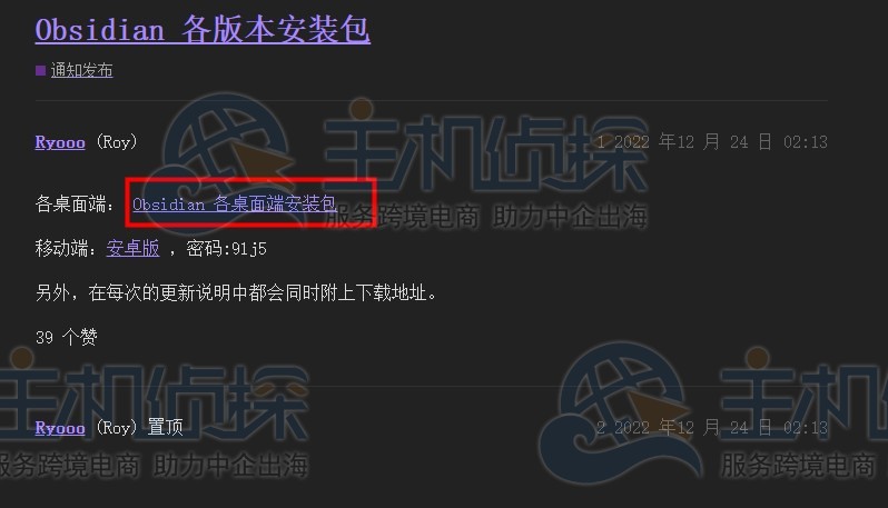 下载安装Obsidian
