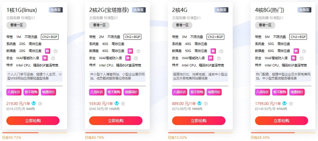 硅云香港云服务器低价热销