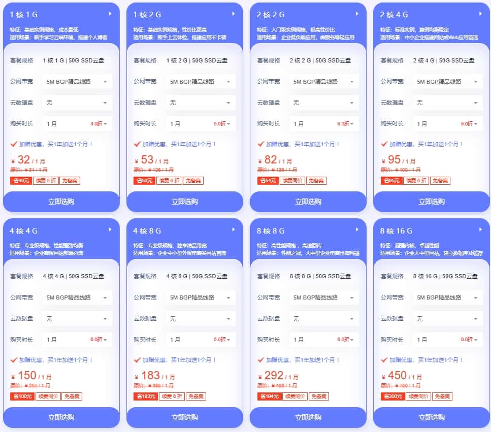 恒创科技云服务器特惠