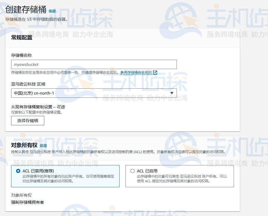 创建两个AWS S3存储桶