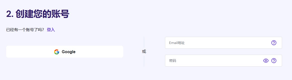 购买Hostinger主机