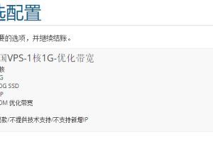 美国特价VPS购买方法