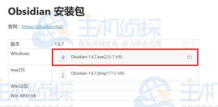 下载安装Obsidian