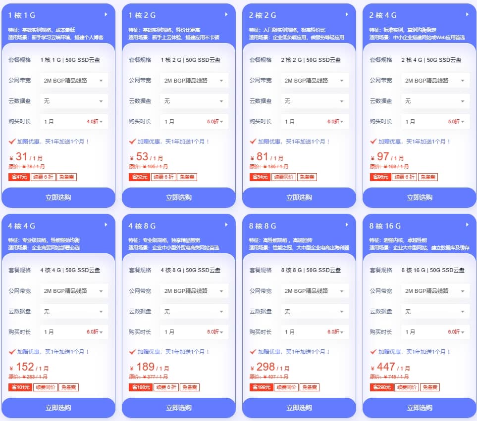 恒创科技云服务器特惠