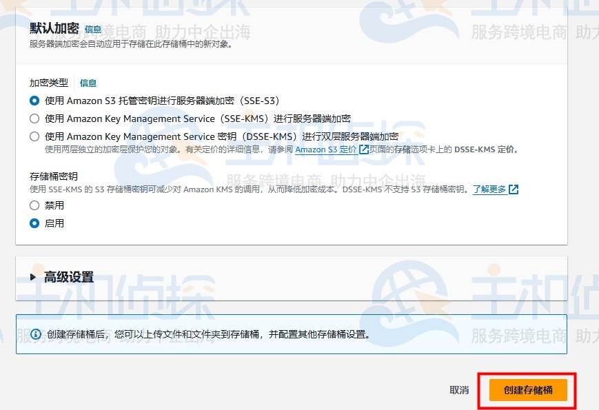 创建两个AWS S3存储桶