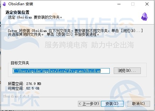 下载安装Obsidian