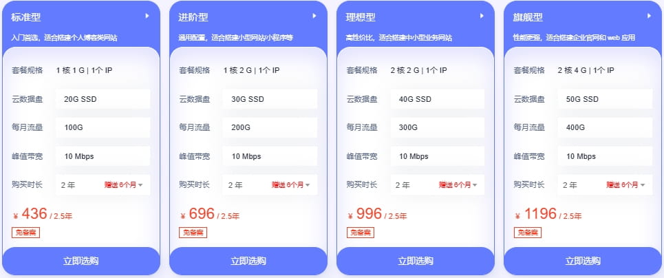 恒创科技云服务器特惠