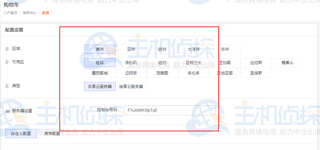 RAKsmart美国云服务器
