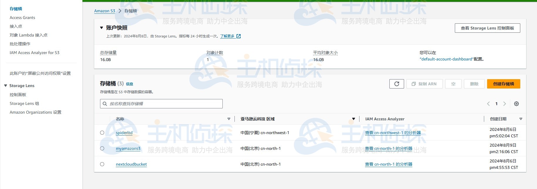在AWS S3存储桶上创建S3复制配置