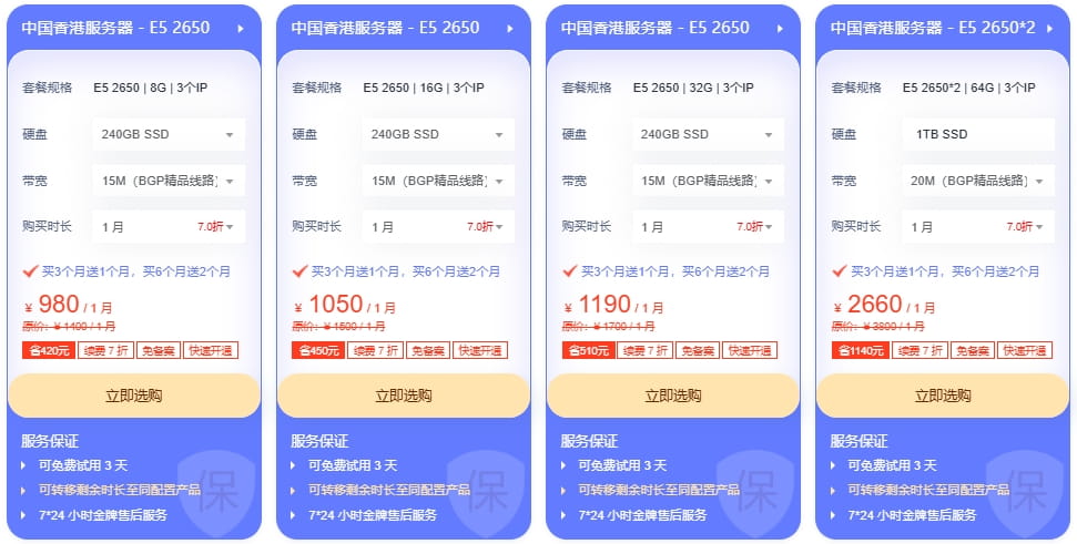 恒创科技物理服务器特惠