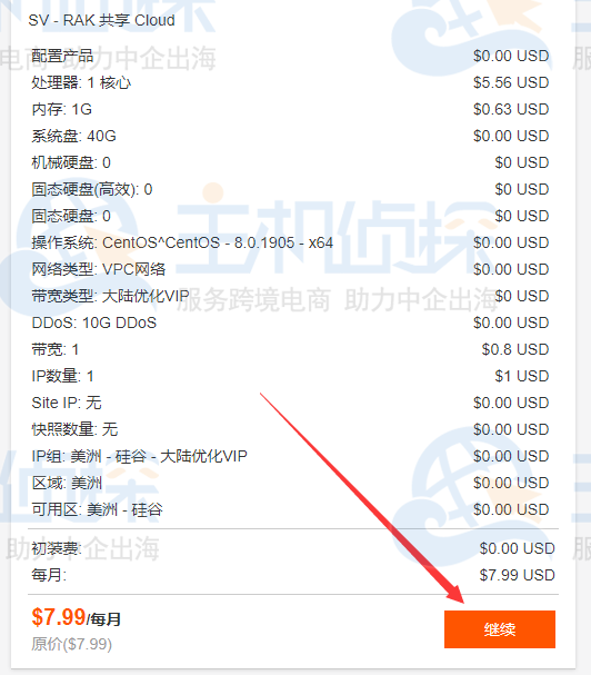 RAKsmart美国云服务器