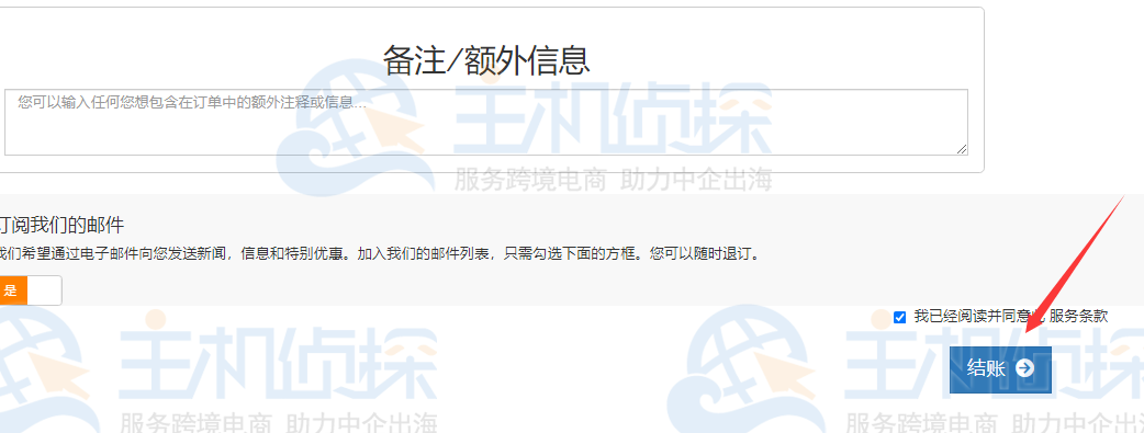 RAKsmart美国云服务器