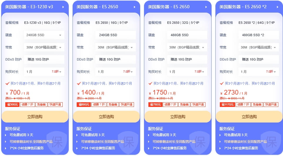 恒创科技物理服务器特惠