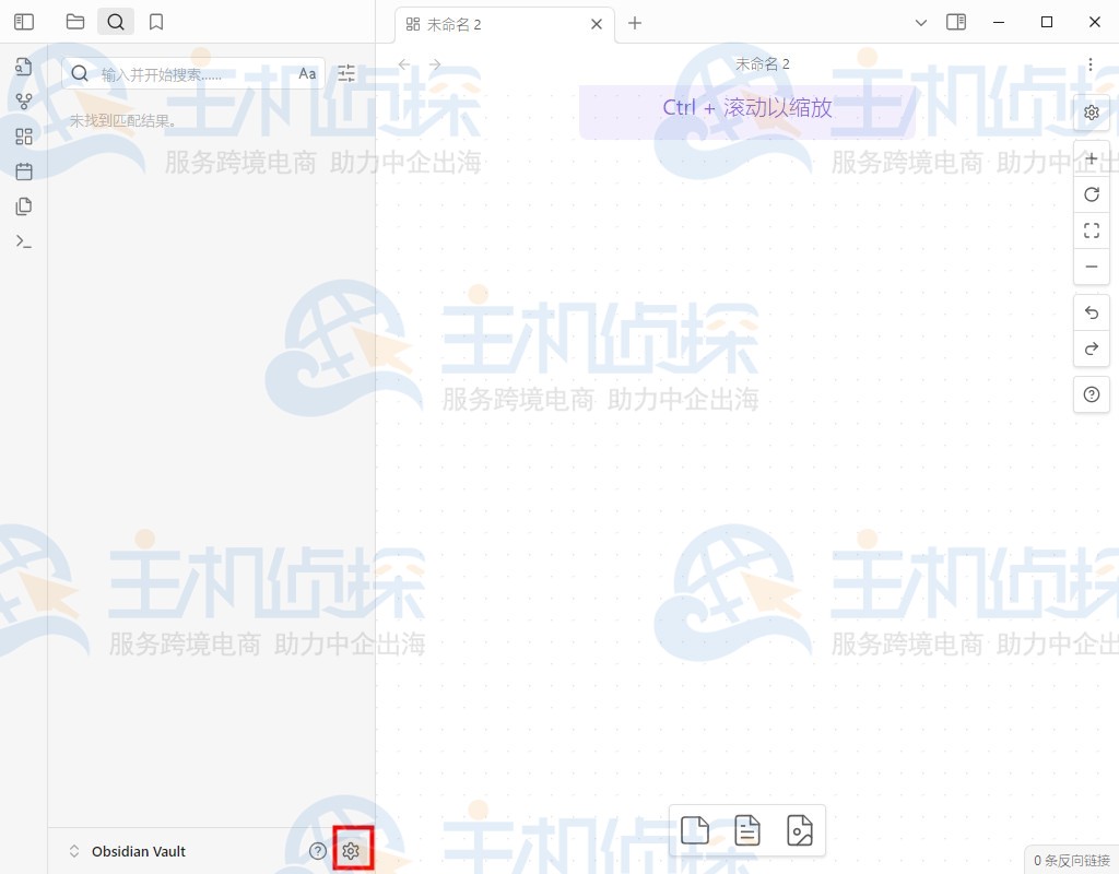 配置Obsidian笔记软件
