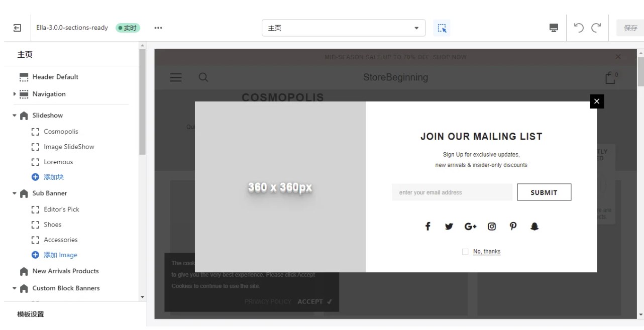 替换主题并自定义设计