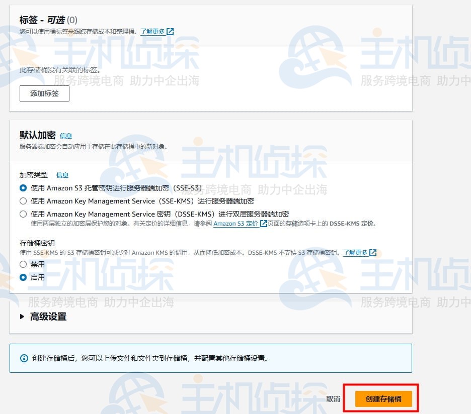 创建亚马逊S3存储桶