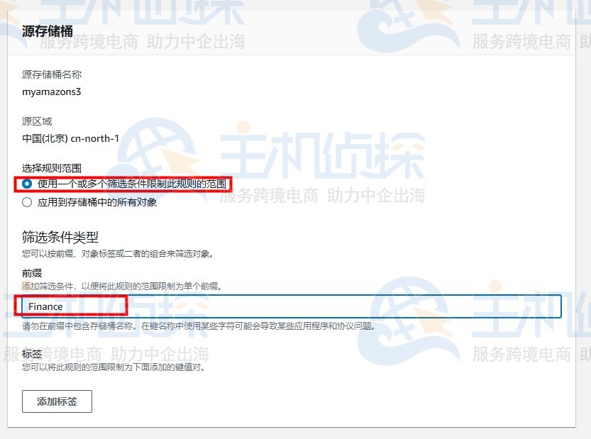 在AWS S3存储桶上创建S3复制配置