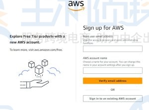 创建Amazon Lightsail账户