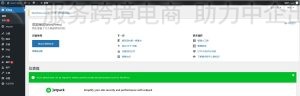 登入WordPress 网站的管理员控制台