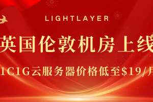 Lightlayer
