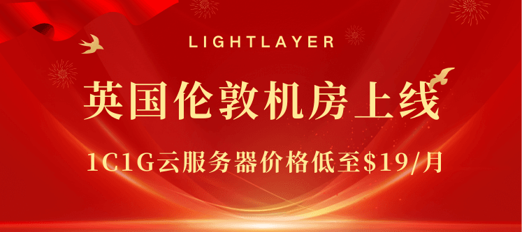 Lightlayer