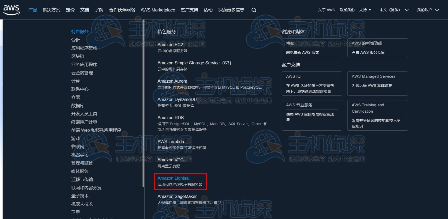 亚马逊免费VPS领取
