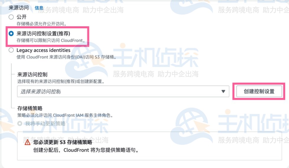 创建AWS CloudFront