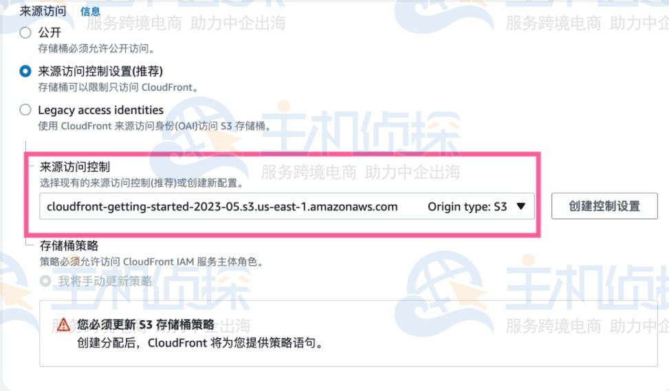 创建AWS CloudFront