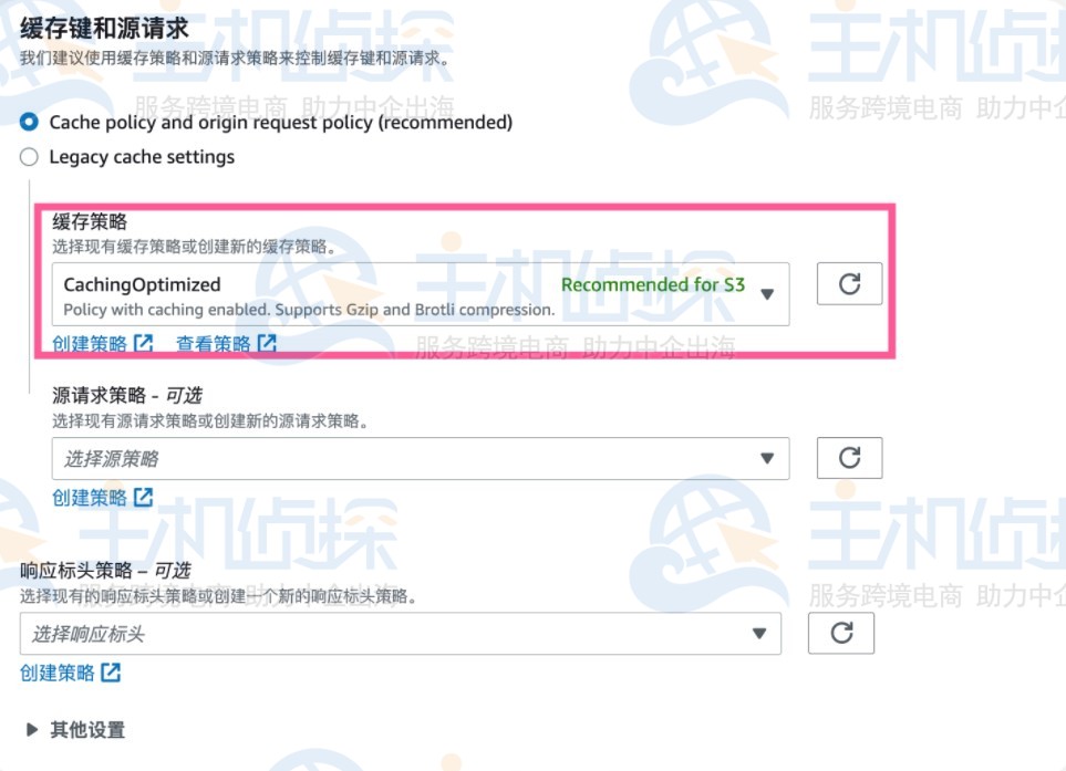 创建AWS CloudFront