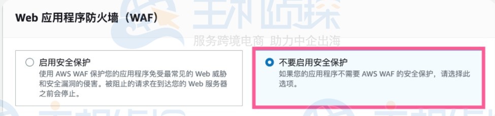 创建AWS CloudFront