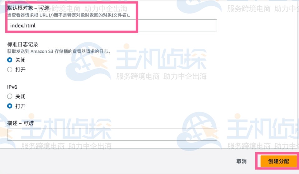 创建AWS CloudFront