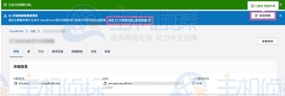 创建AWS CloudFront