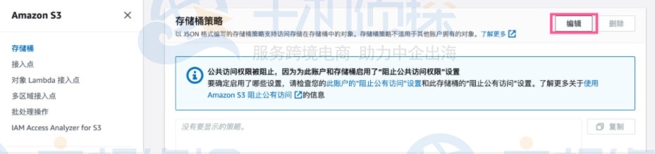 创建AWS CloudFront