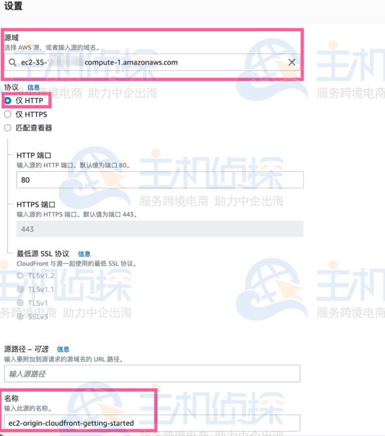 分配添加EC2源站