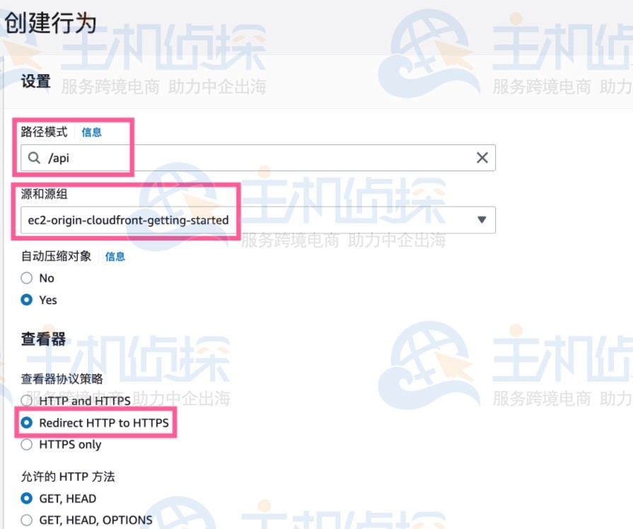 分配添加EC2源站