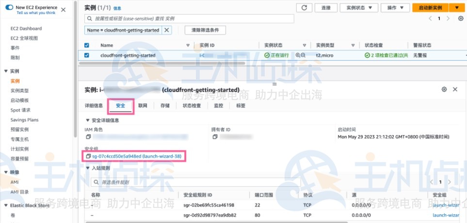 分配添加EC2源站