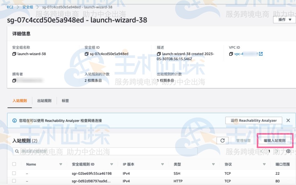 分配添加EC2源站