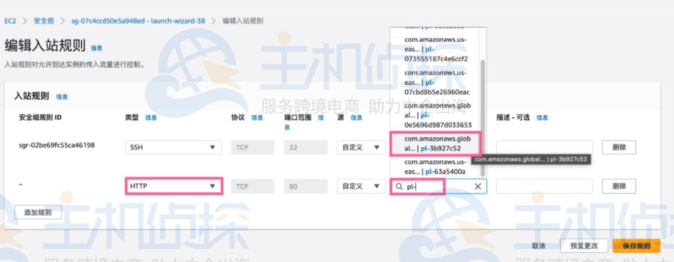 分配添加EC2源站