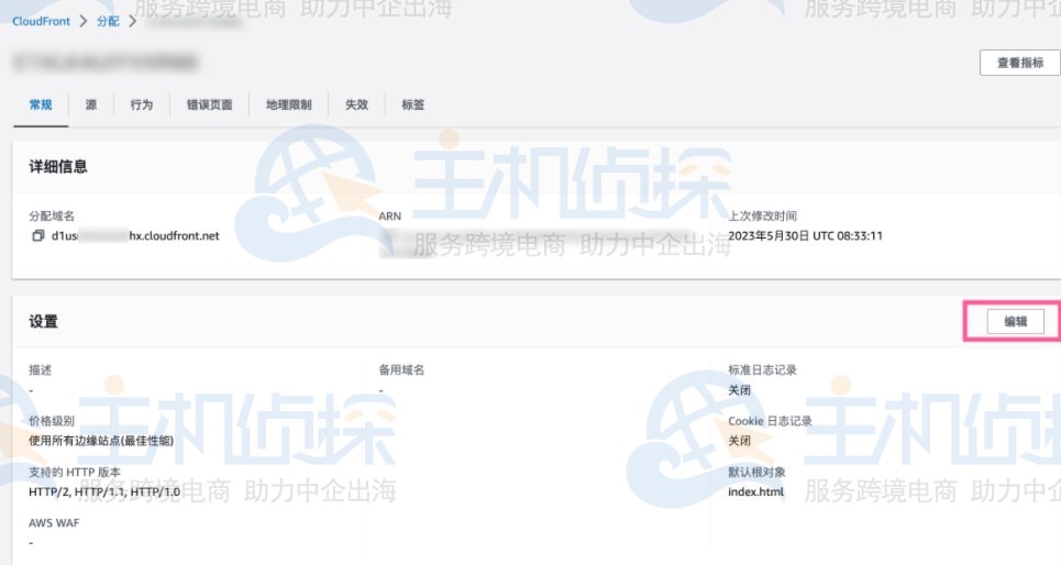 分配添加自定义域名并配置SSL证书