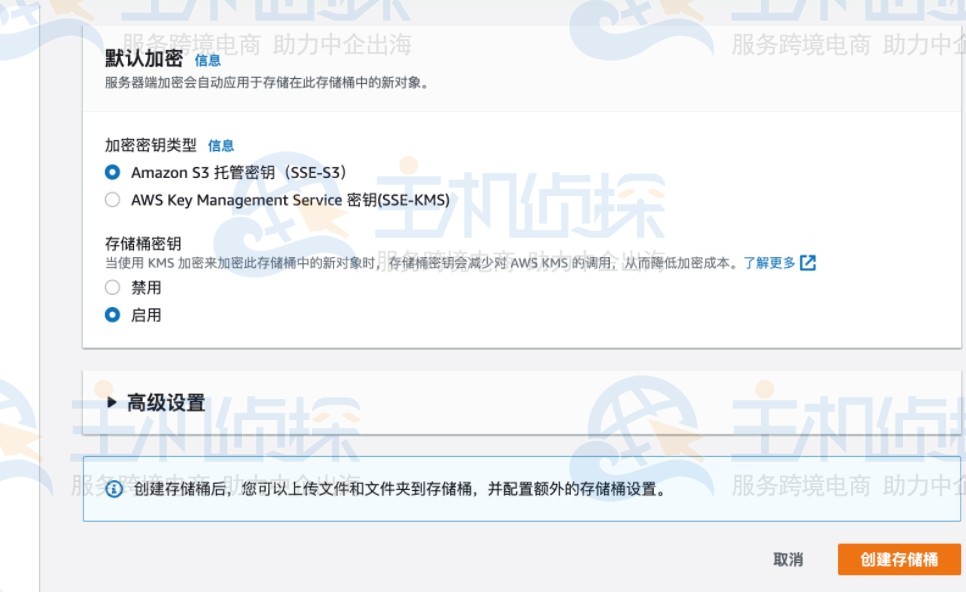 创建Amazon S3存储桶