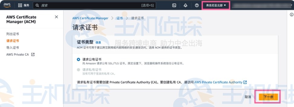 分配添加自定义域名并配置SSL证书