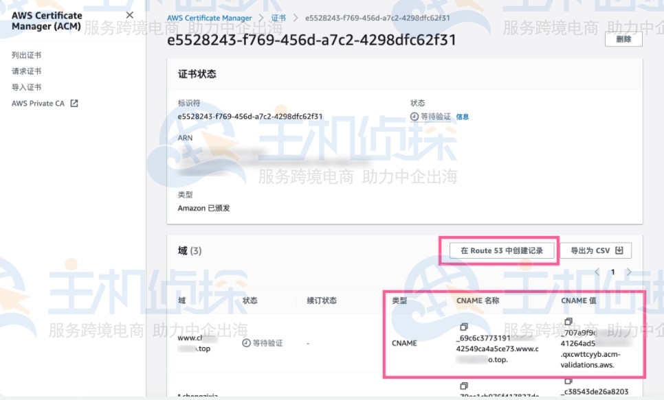 分配添加自定义域名并配置SSL证书