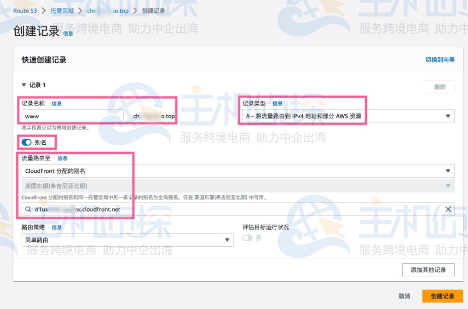 分配添加自定义域名并配置SSL证书
