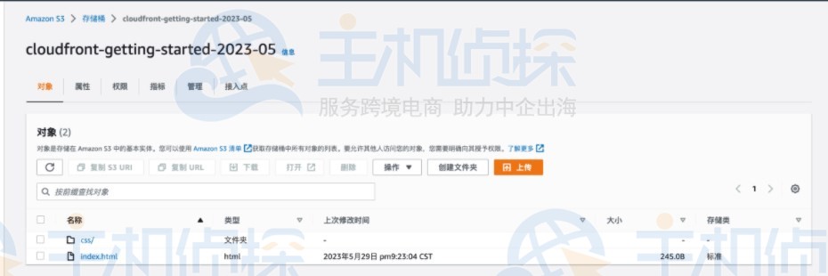 创建Amazon S3存储桶
