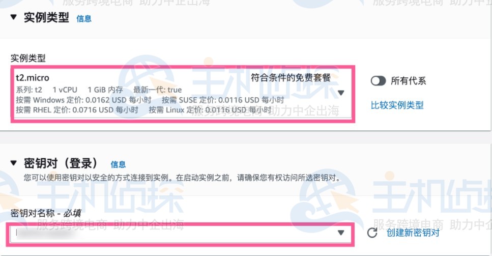 创建Amazon EC2实例