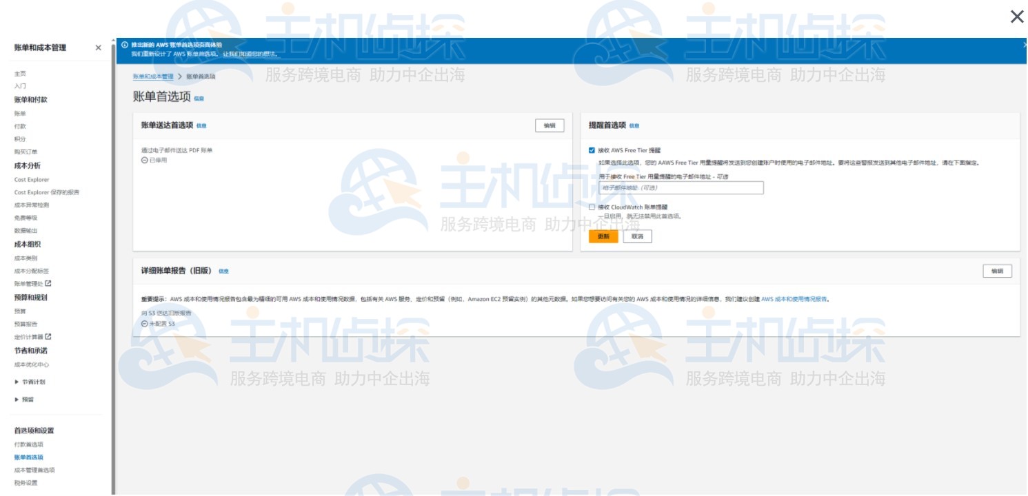 创建Amazon EC2实例