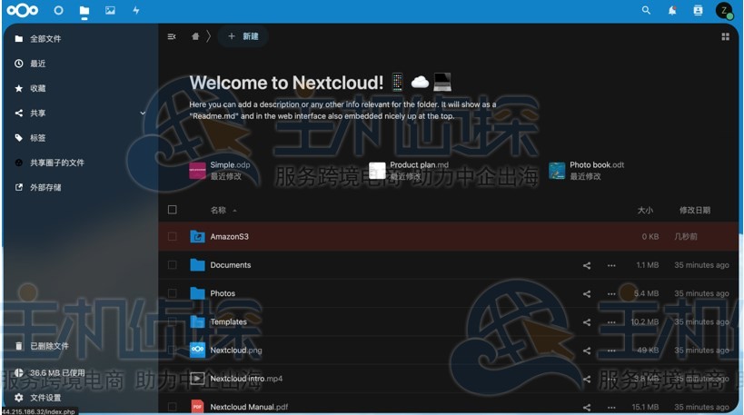 配置Nextcloud后端存储为S3