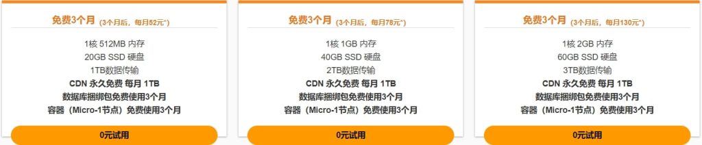 亚马逊 VPS Windows系统方案
