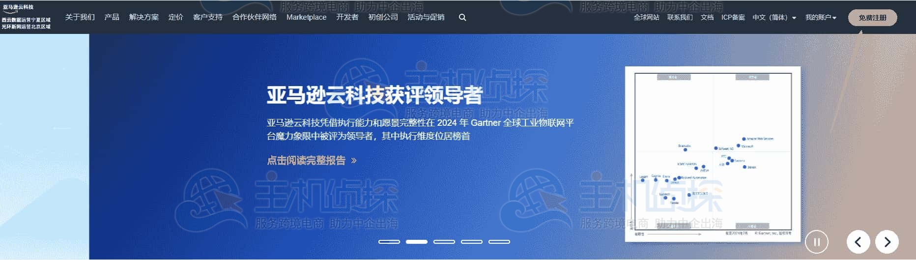 创建Amazon S3存储桶