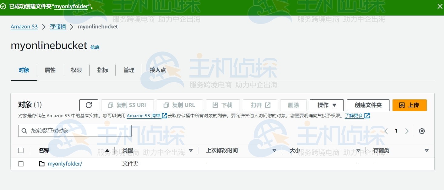 创建Amazon S3存储桶